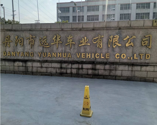 丹陽市遠(yuǎn)華車業(yè)（測(cè)溫人臉考勤翼閘）(圖1)