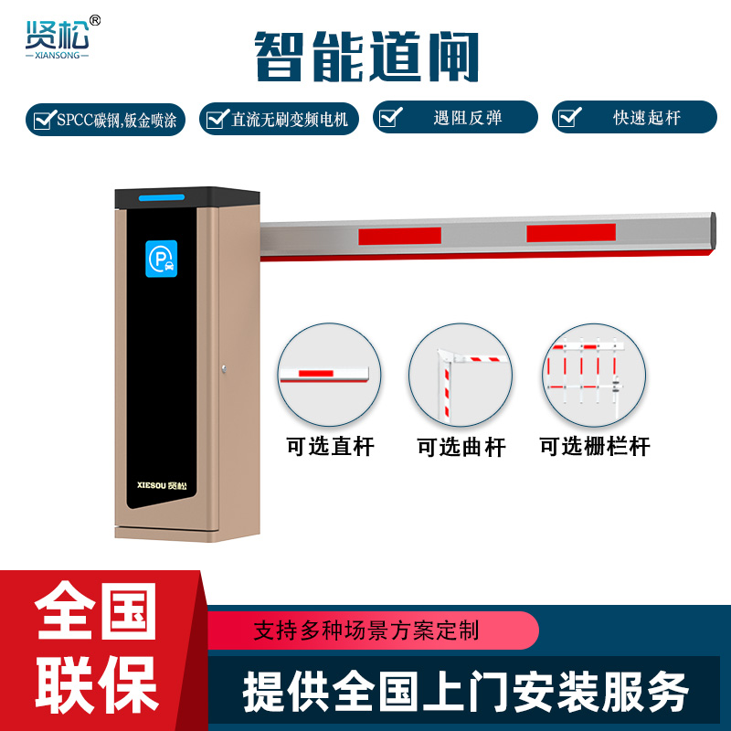 數(shù)智道閘-ZD662