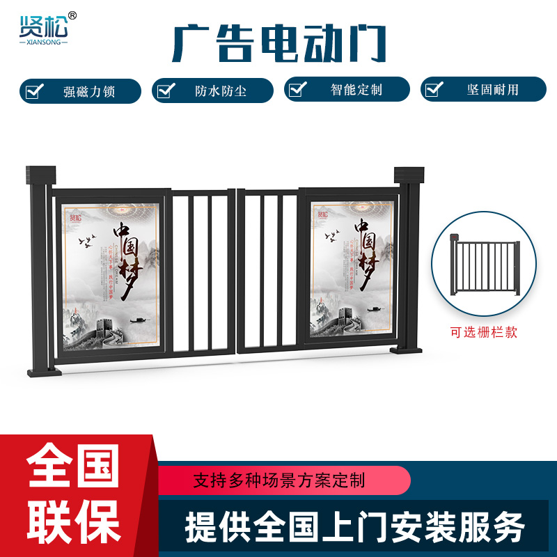 智能電動(dòng)門-TD002