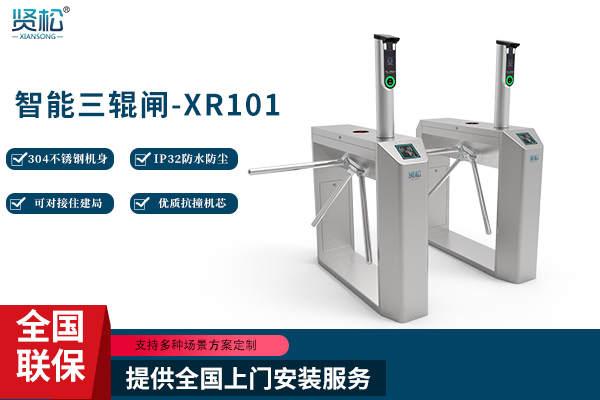 未來(lái)閘機(jī)的發(fā)展(圖1)